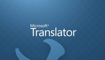 看我如何發(fā)現(xiàn)微軟Microsoft Translator Hub服務(wù)高危漏洞